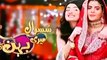 Susral Meri Behen Ka Episode 104 - 9 September 2015 - Geo Tv