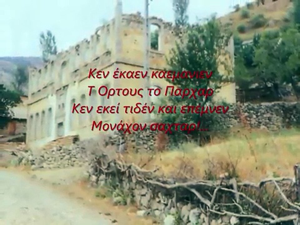 Τσάμπασιν - Στέλιος Καζαντζίδης (Lyrics)