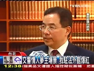 【のだめカンタービレ】交響情人夢歐洲篇&電影版學生宿舍是台灣駐法外館