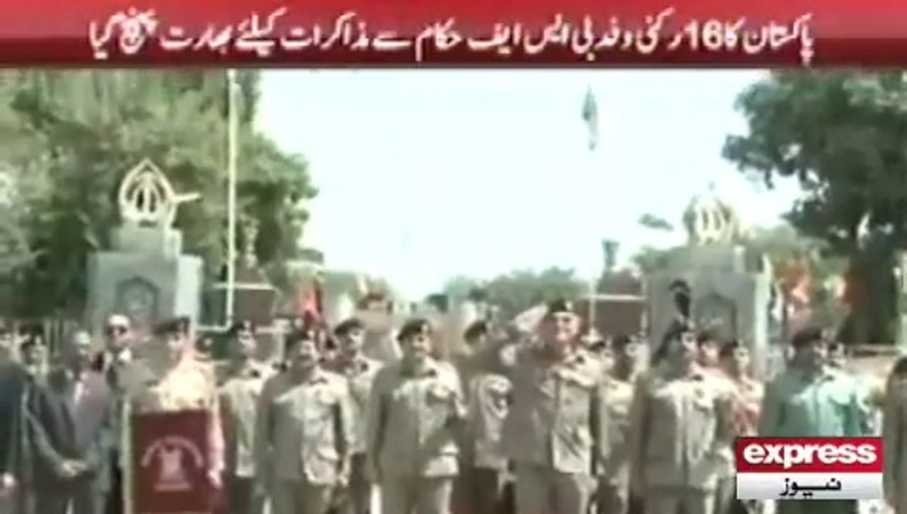 Pakistan Rangers