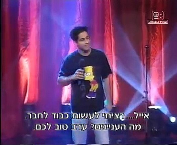שחר חסון - לפני 7 שנים ענק