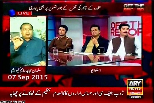 ARY Off The Record Kashif Abbasi with MQM Rehan Hashmi (08 September 2015)