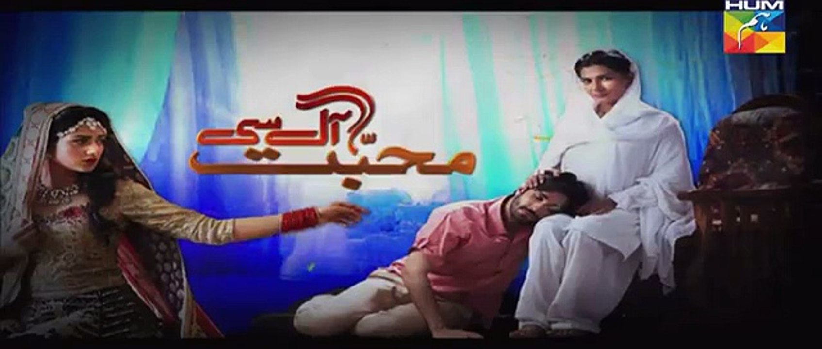Mohabbat Aag Si Episode 16 Promo