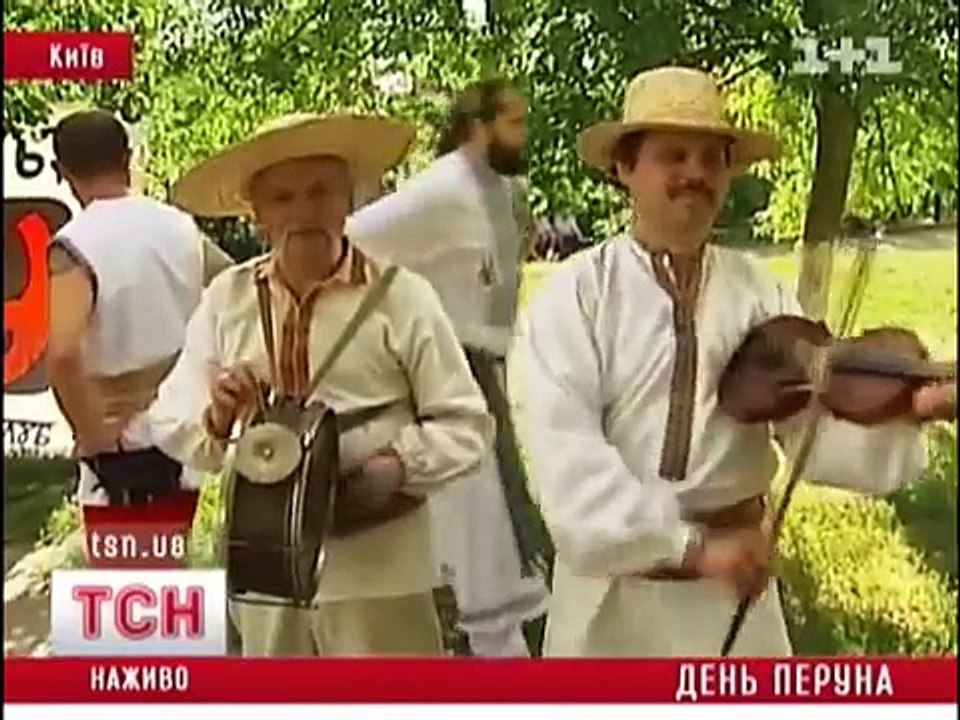 Сегодня - День Перуна