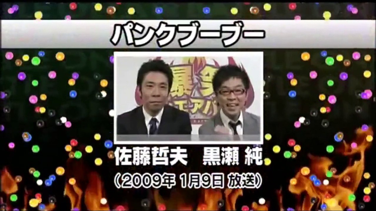 パンクブーブー　漫才「グラビアアイドル」