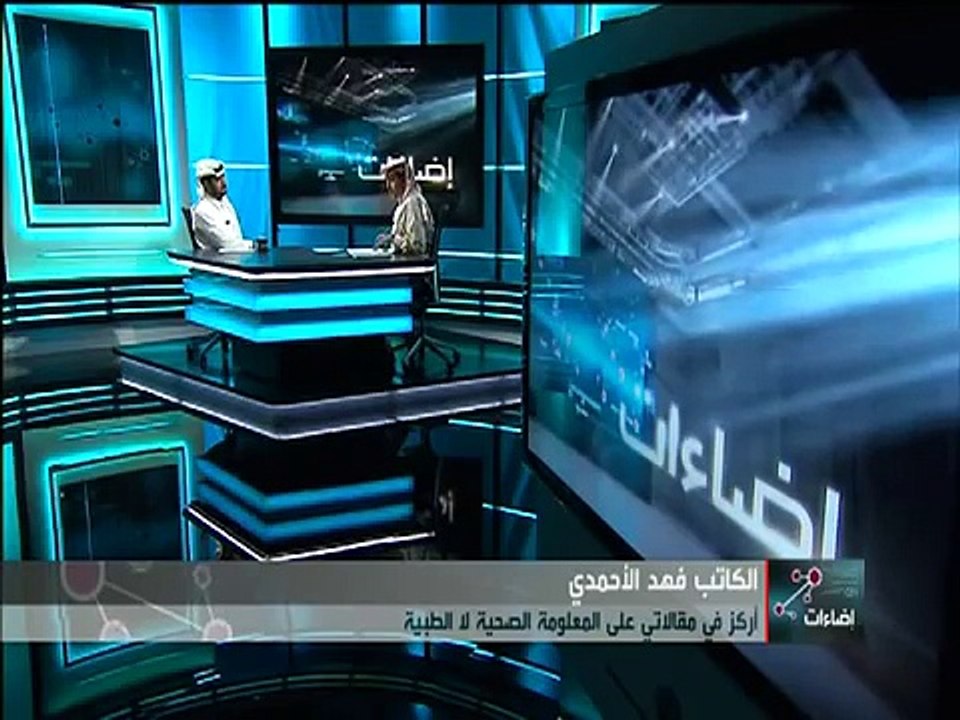 إضاءات :. فهد عامر الأحمدي 1-2