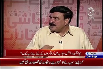 Shaikh Rasheed Gives Advice To Nawaz Sharif