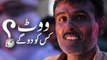 Difference Between Jahangir Tareen and Sadiqque Baloch - Listen Views This Man F