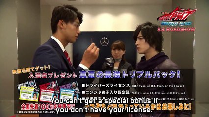 (EngSub) Kamen Rider Drive License Promo