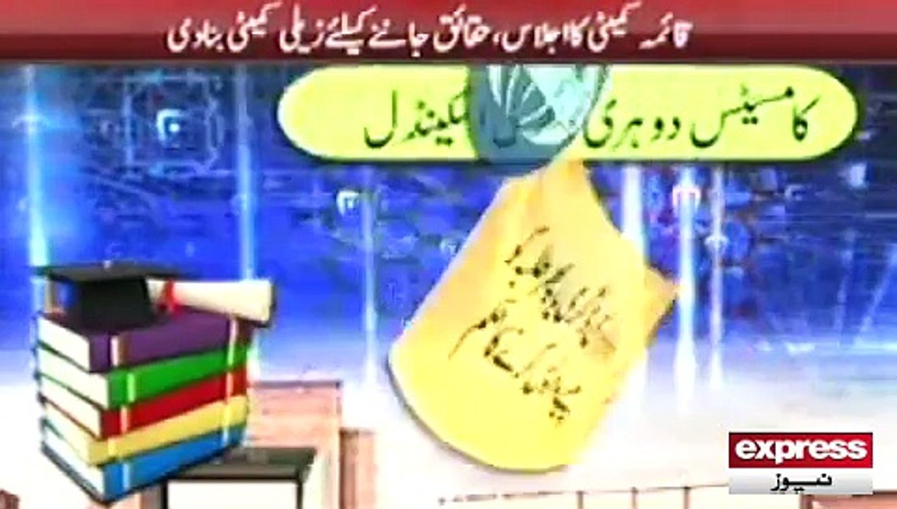 COMSATS Degree Scandal