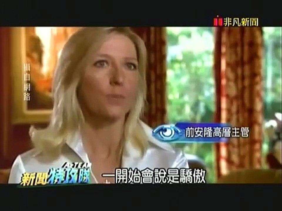 ENRON(安隆) - 貪婪者沒好下場之啟示: 安隆事件專題