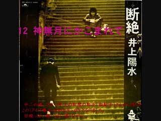 12_神無月にかこまれて