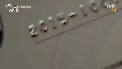 Second Time Twenty Years Old Teaser #1