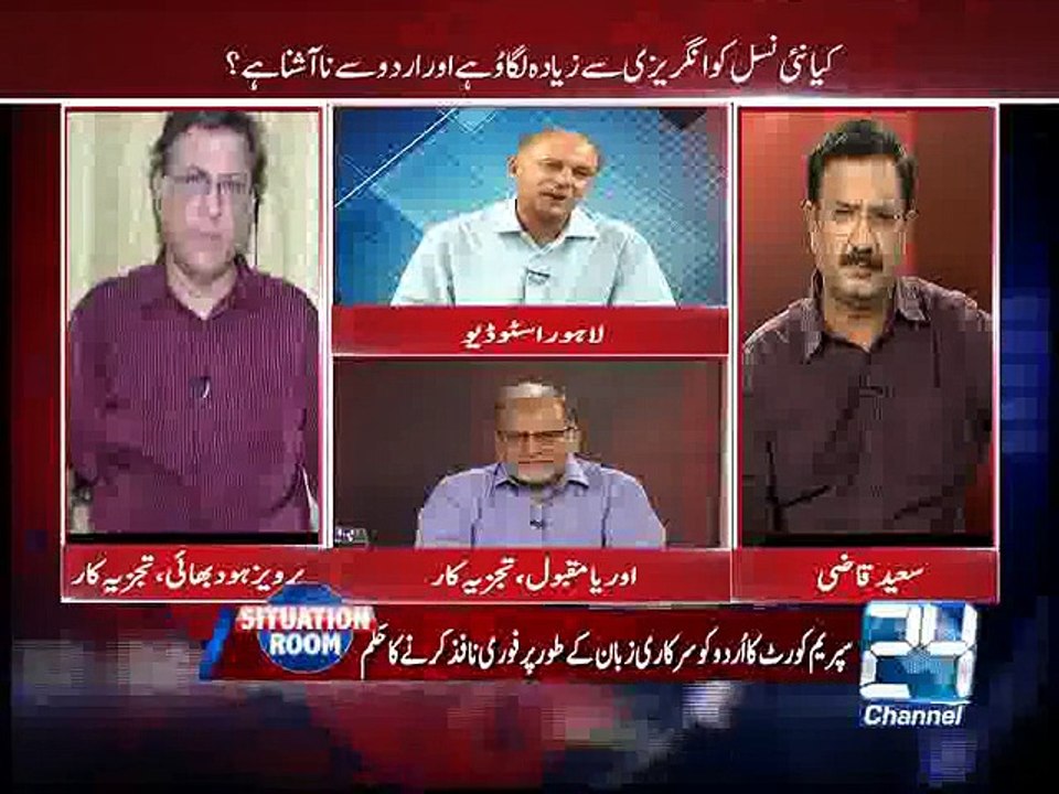 Situation Room 9th September 2015