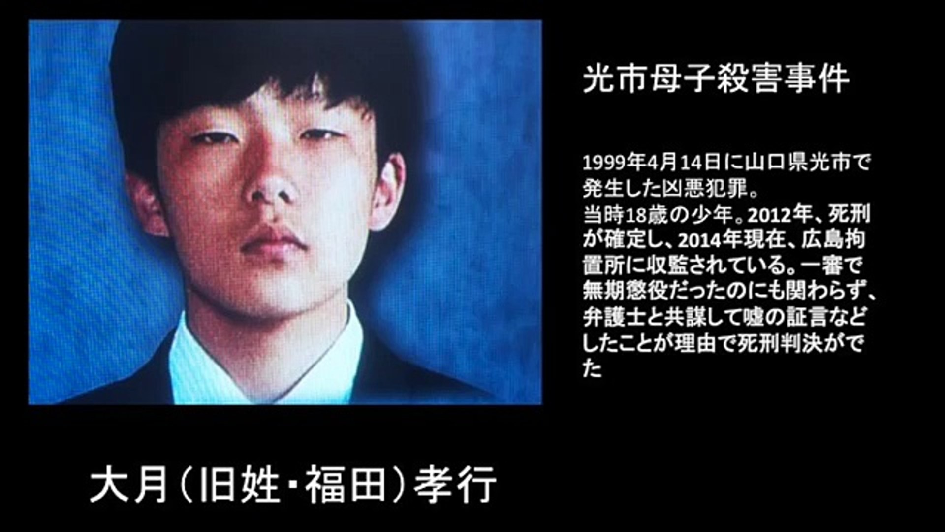 凶悪少年犯罪 犯人の顔と実名 Video Dailymotion