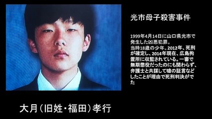 凶悪少年犯罪 犯人の顔と実名