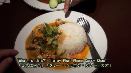 【タイ料理店】シヤー・トムヤムクン・ポーチャナー(上野) Shiya Tomyamkhung
