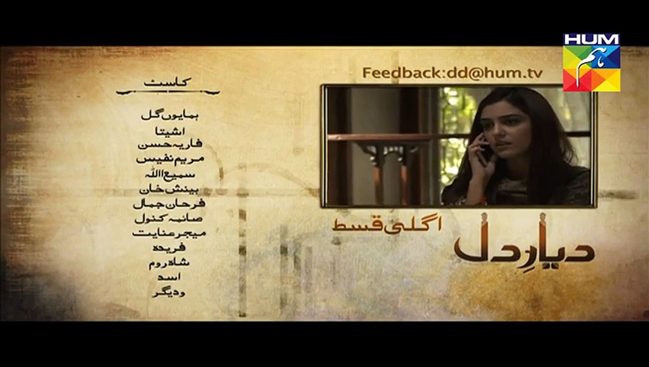 Diyar E Dil Episode 27 Promo HUM TV Drama 8 Sep 2015