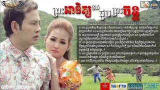 Pras Atet Tear Jaub Pras Chan ► Sokun Nisa Ft Karona Pich [Khmer Song Town Production]