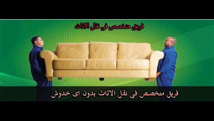 شركة نقل عفش 0538171539 بالمدينة المنورة