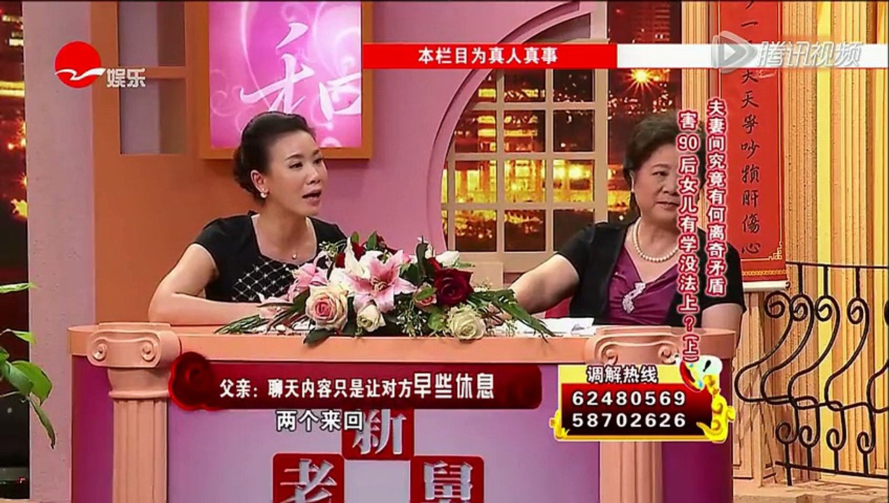 《新老娘舅》20150909 夫妻间究竟有何离奇矛盾害90后女儿没办法上学（上）