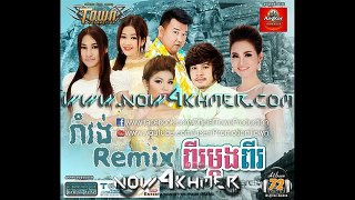 Town CD vol 72 | Town Khmer New Year 2015 | Chert Chert Som Mouy Kro Nhor | Meas Soksophea
