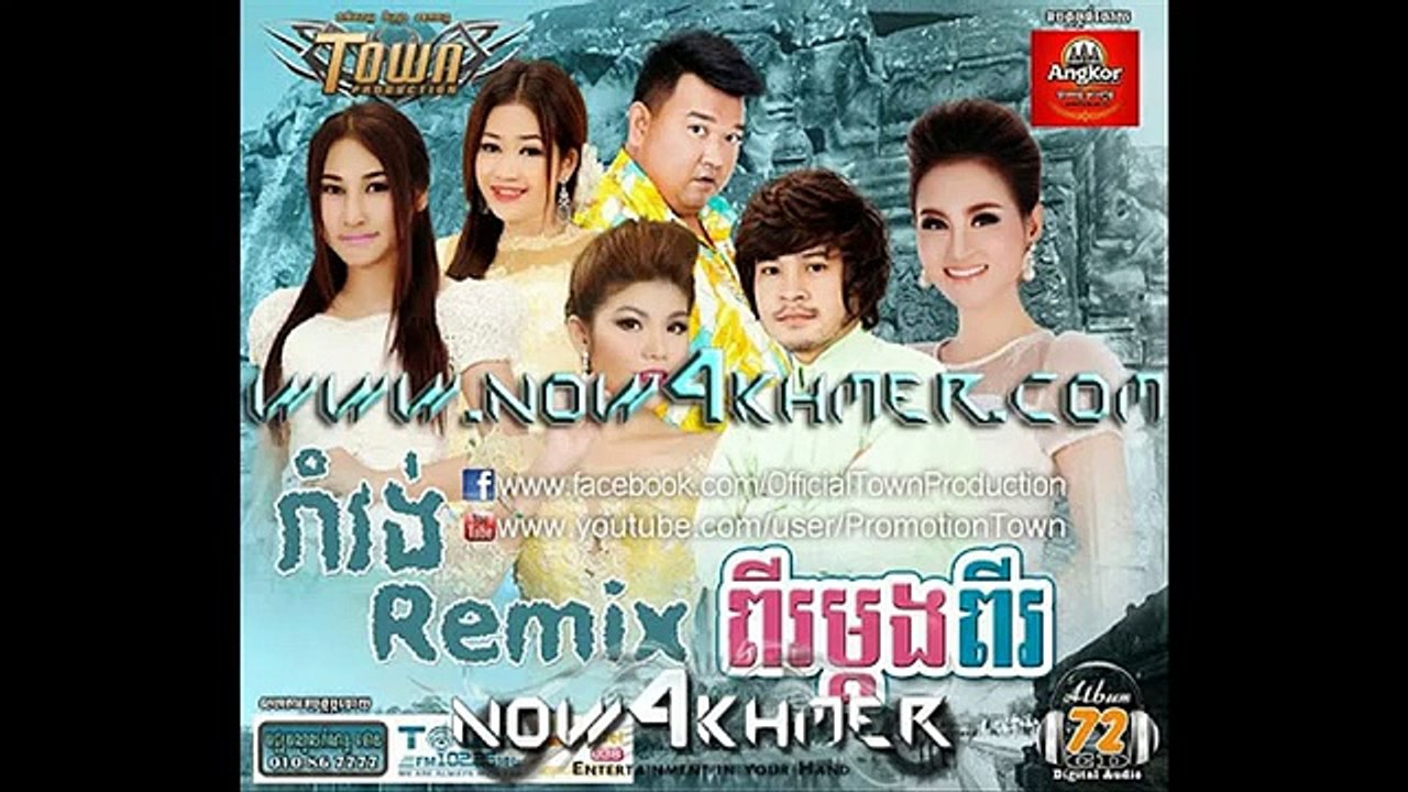 Town CD vol 72 | Town Khmer New Year 2015 | Chert Chert Som Mouy Kro Nhor | Meas Soksophea