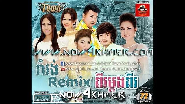 Town CD vol 72 | Town Khmer New Year 2015 | Chert Chert Som Mouy Kro Nhor | Meas Soksophea
