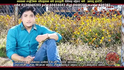 New Nepali Lok Geet 2015 | Aafu Harerai by Devendra Kuwar and Purna Kala BC | Lok Suseli