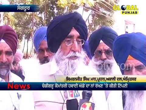 Simranjit Singh Mann gives views on Shaheed Bhagat Singh Global Punjab TV