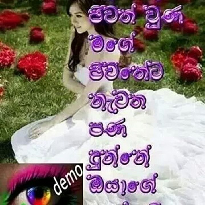 Sinhala song sri lanka