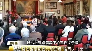 羅省龍岡親義公所開年祭祖活動 - 僑社新聞 02-28-12