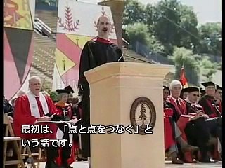 スティーブ・ジョブス スタンフォード大学卒業式辞 日本語字幕版