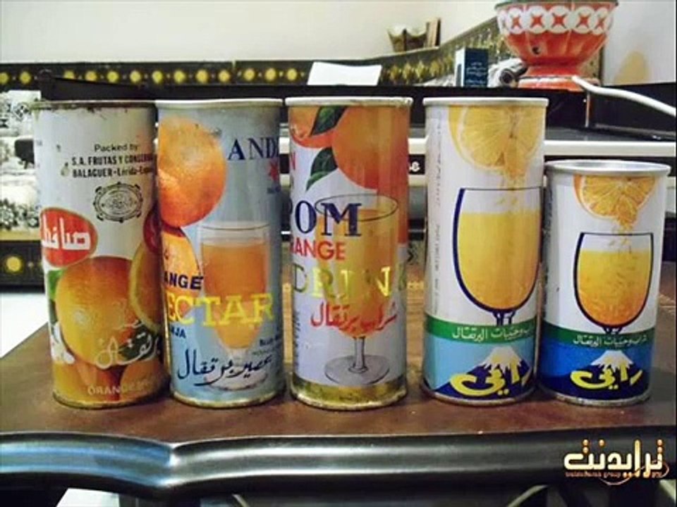 منتجات الزمن الجميل 2