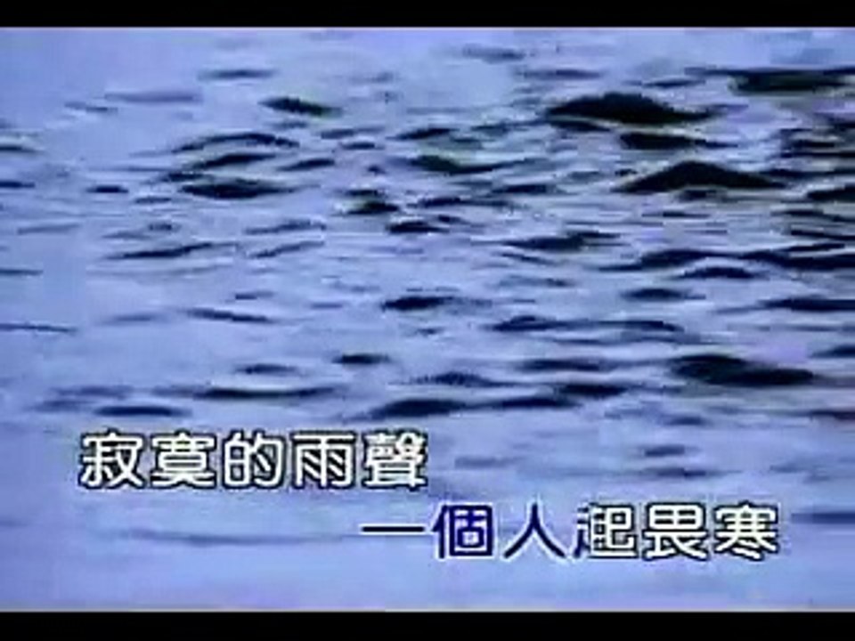 江蕙-落雨聲