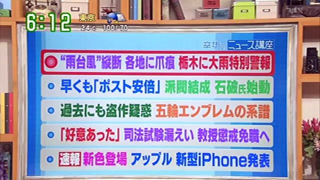 辛坊治郎の朝刊早読みニュース 150910 維新騒動の裏で動いてたのは江田?