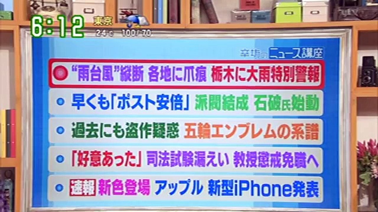 辛坊治郎の朝刊早読みニュース 150910 維新騒動の裏で動いてたのは江田?
