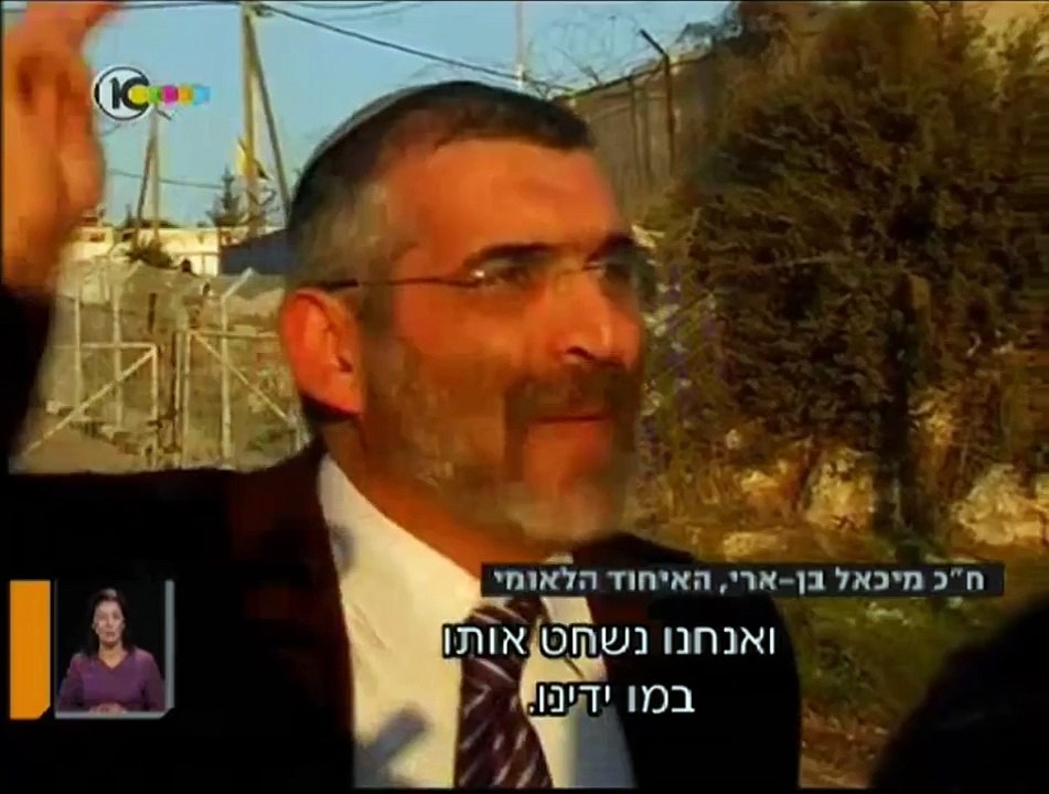 ח"כ מיכאל בן ארי לרוצח משפחת פוגל: אנחנו נרצח אותך!