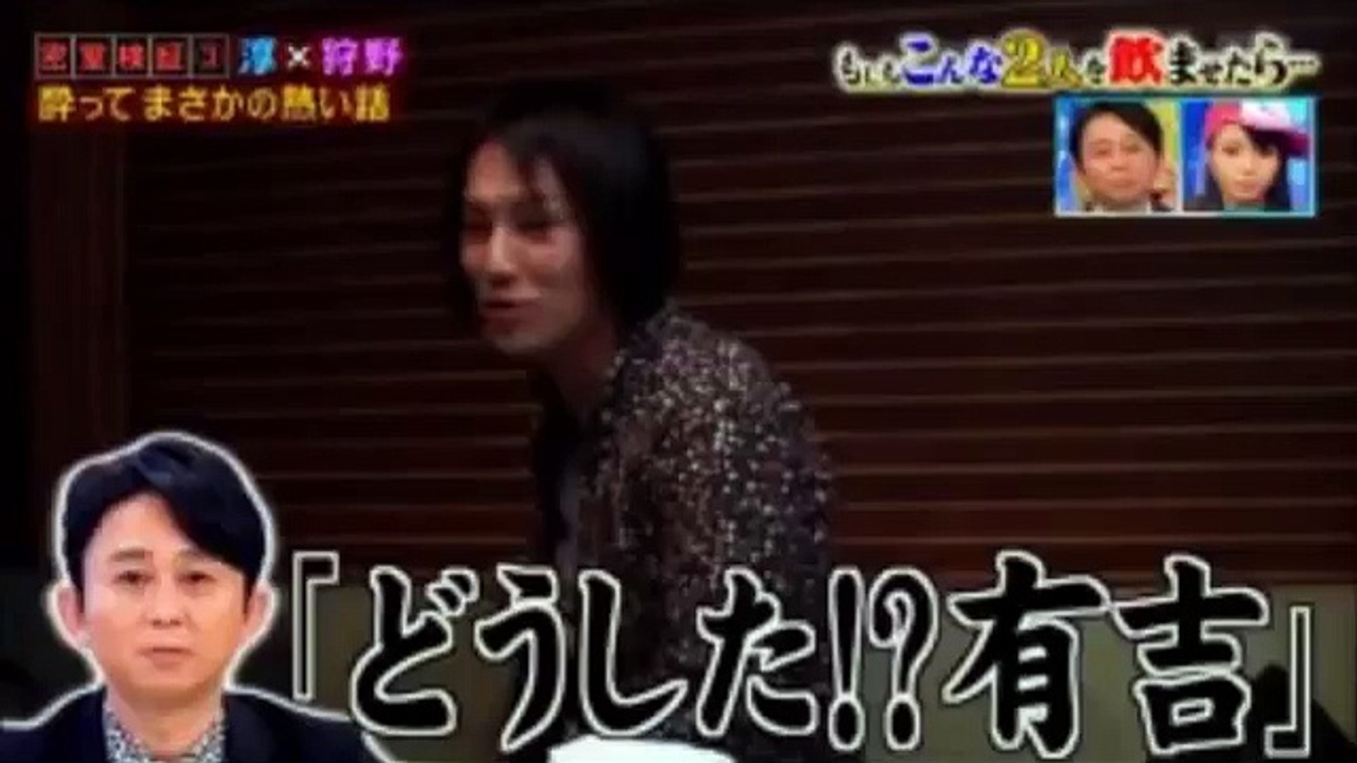 有吉 狩野英孝の離婚について率直な感想を語る Video Dailymotion