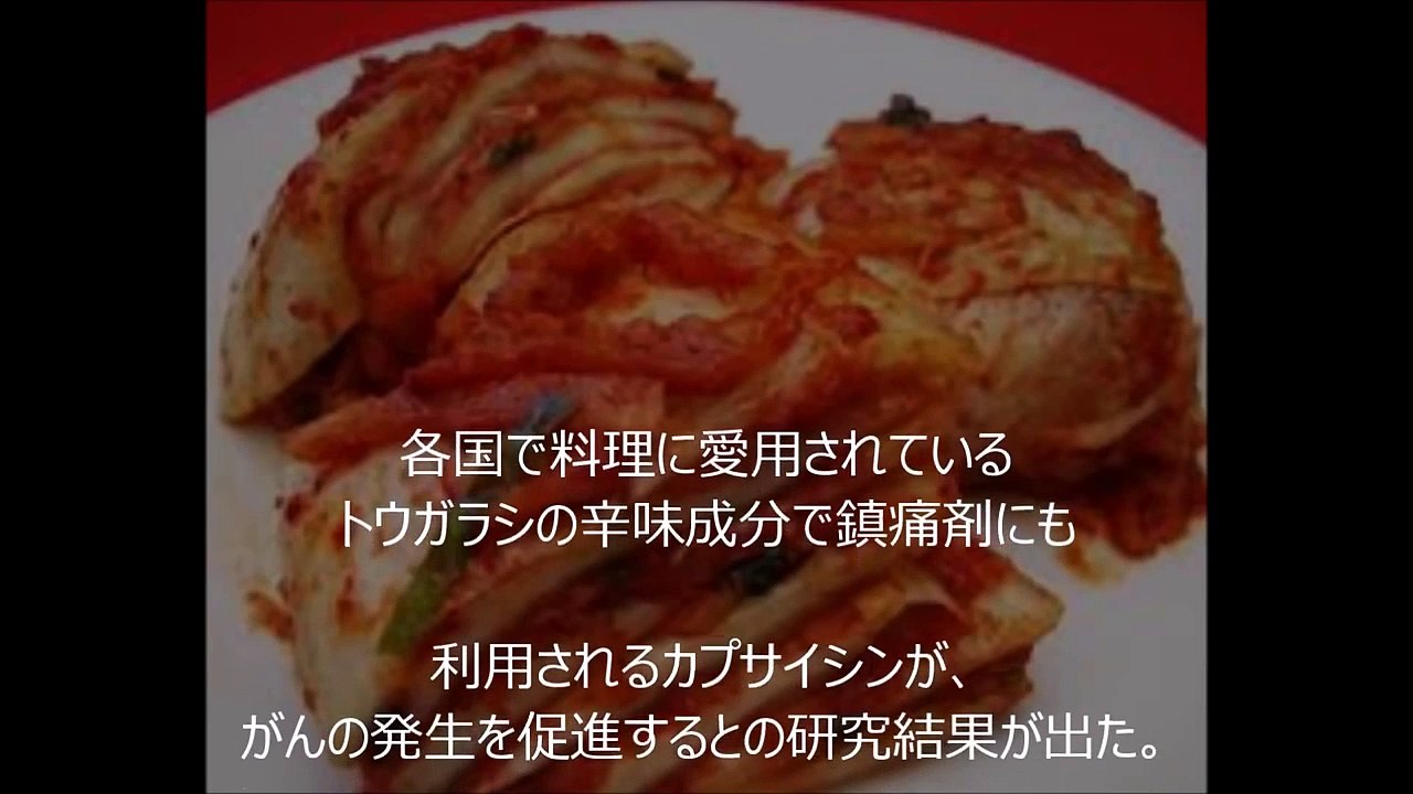 食べてはいけない！本当は危険な１０の食べ物