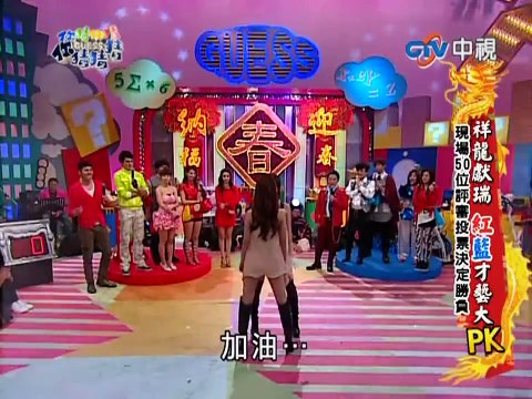 ‎20120121-你猜你猜你猜猜猜小年夜特別節目_By2表演性感舞蹈
