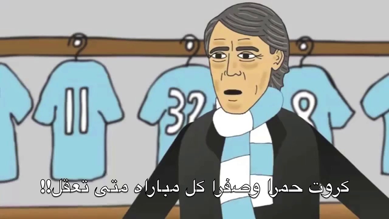 ماريو بالوتيلي Vs روبيرتو مانشيني (( مترجم سعودي )) تحشيش