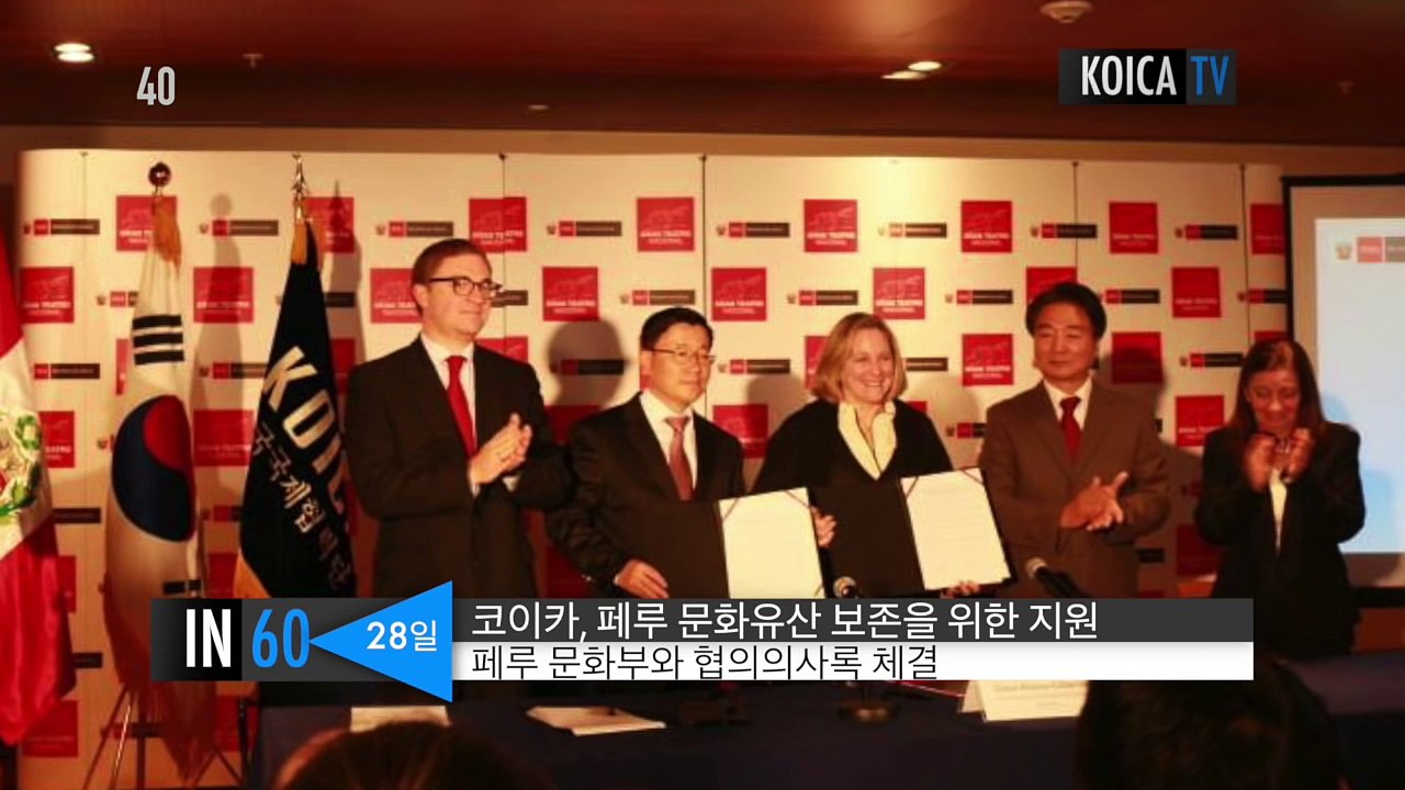 KOICA NEWS IN 60 2015/09/07
