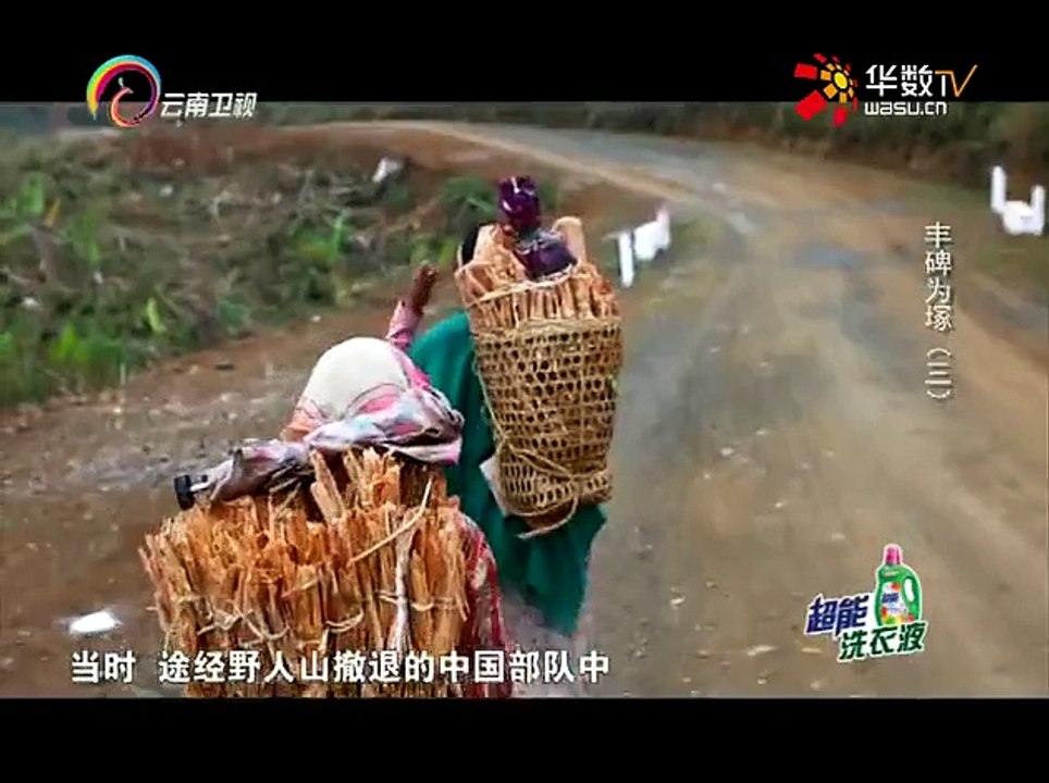 20150909 经典人文地理   丰碑为塚3