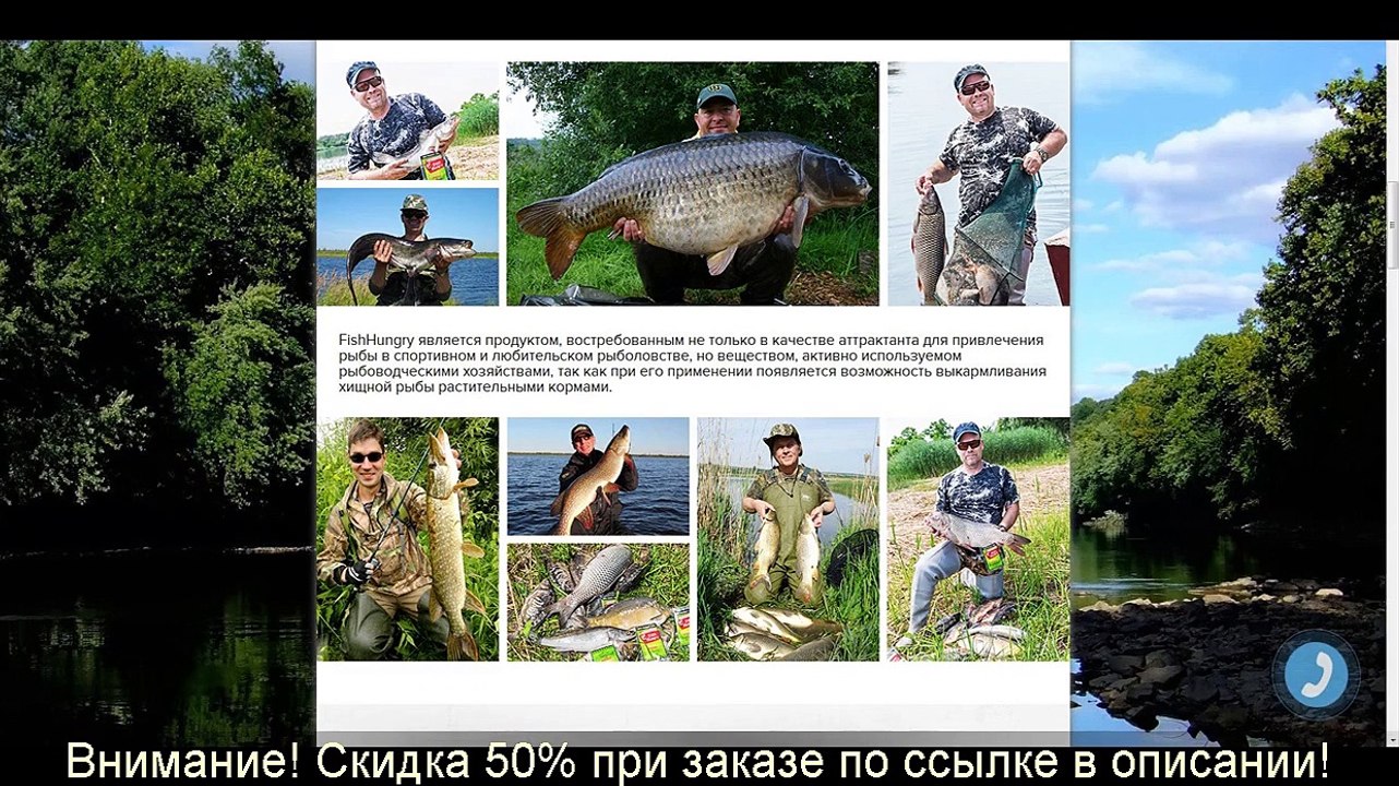 Отзывы об активаторе клева fish hungry Скидка!