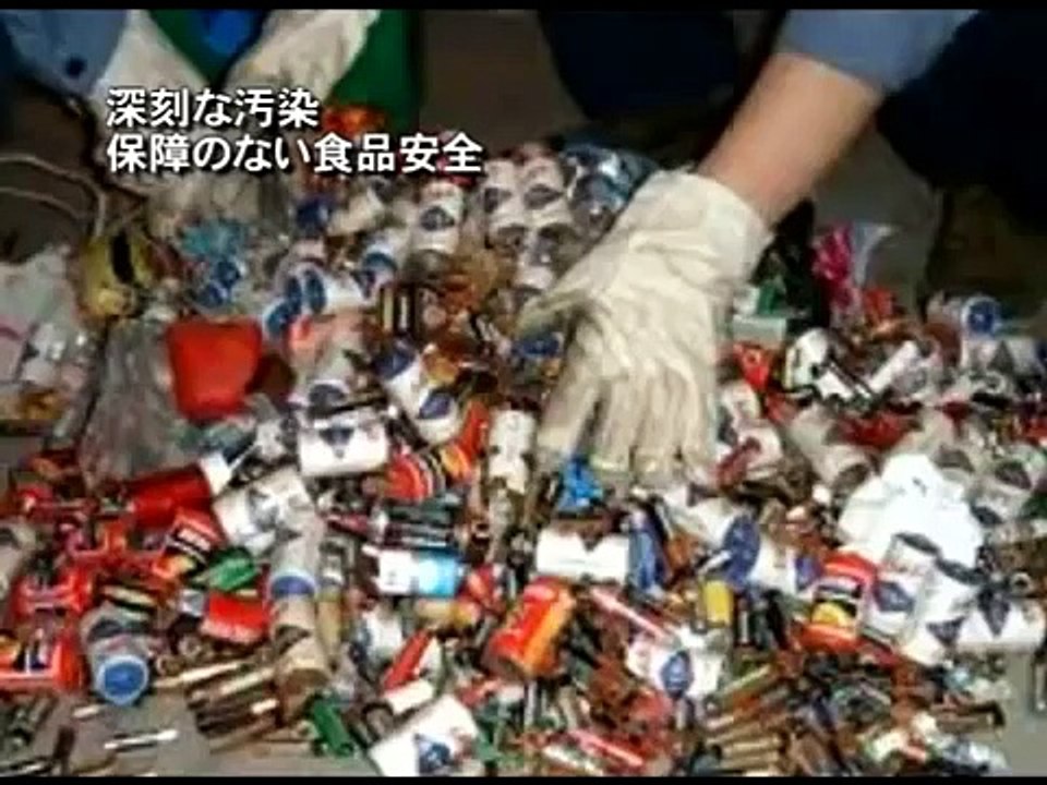 深刻な汚染 保障のない食品安全