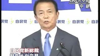 麻生太郎　総理大臣誕生！Mr. T. Aso for Japanese Prime Minister