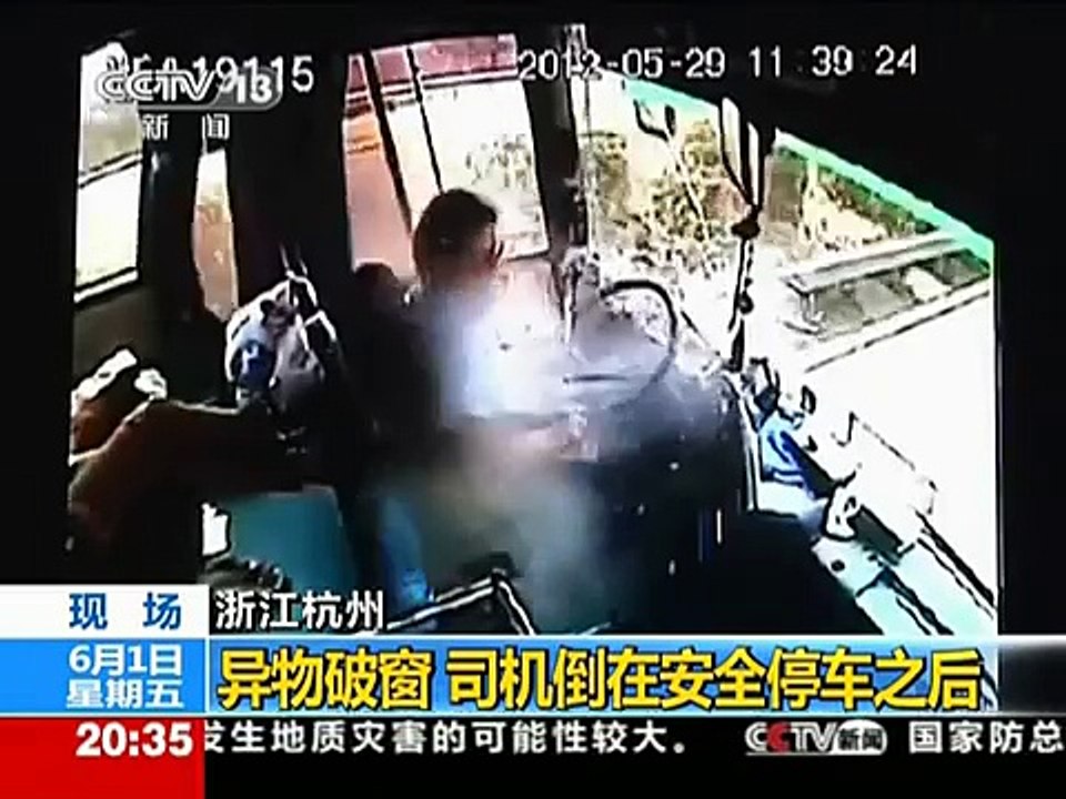 杭州客车司机高速遭异物破窗击中后忍痛停车不幸遇难