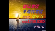 꿀잼 멀티게임(후레쉬게임)추천 추도사 olo.4238.0303