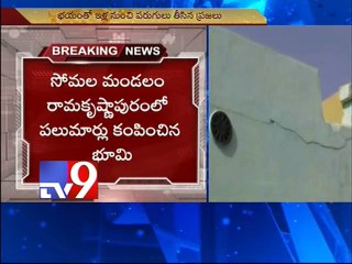 Mild tremors create panic in Chittoor
